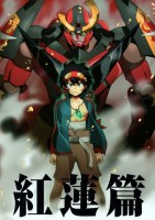 Gurren_Lagann____56c8facf0a708.jpg